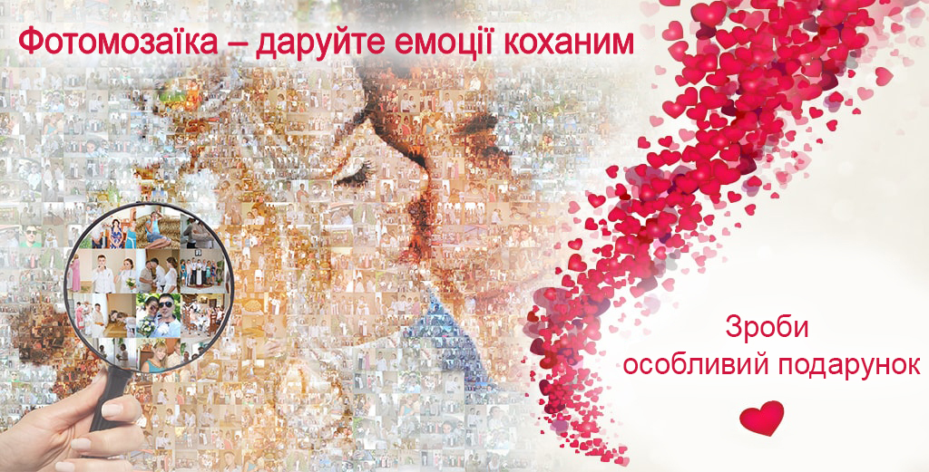 Купити фотомозаїку Купити фотомозаїку фото